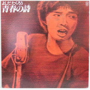 レコードリスト:JPOP よ レコードリスト:JPOP よ