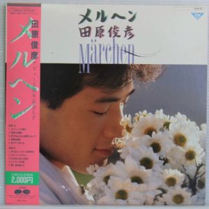 レコードリスト:歌謡曲 た~と レコードリスト:歌謡曲 た~と