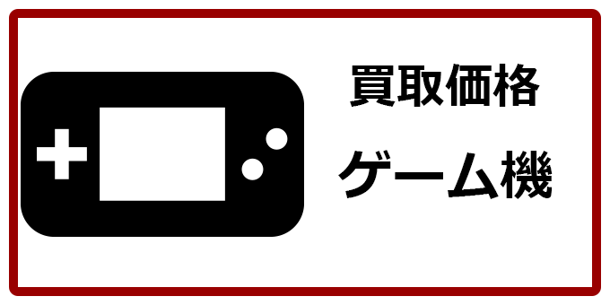 ゲーム機ソフト | 株式会社電脳遊幻組