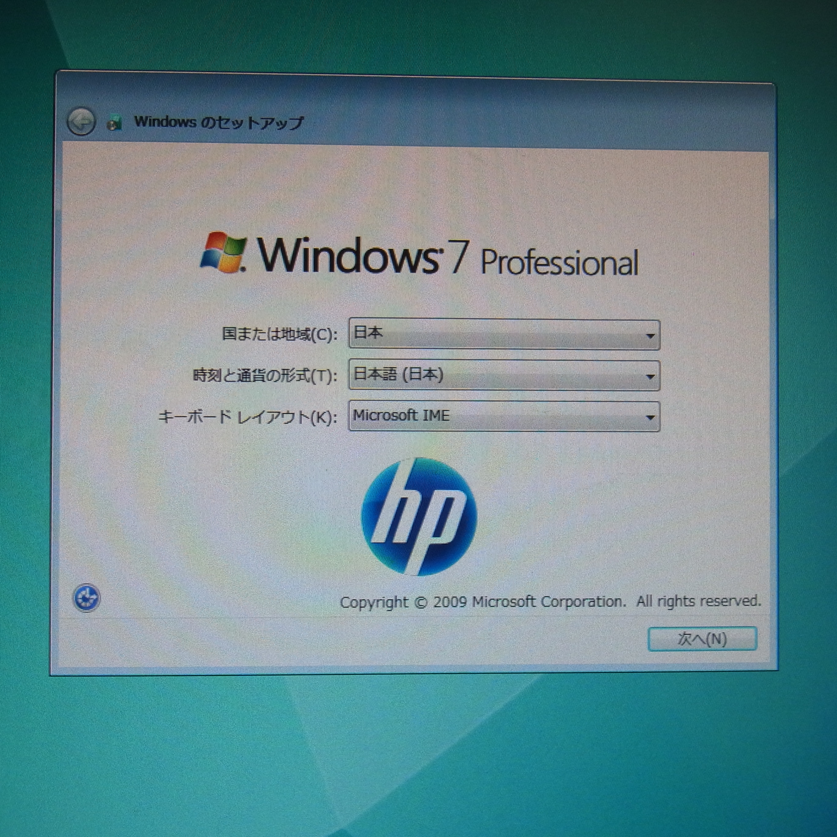 Windows 7マシンの初期化方法