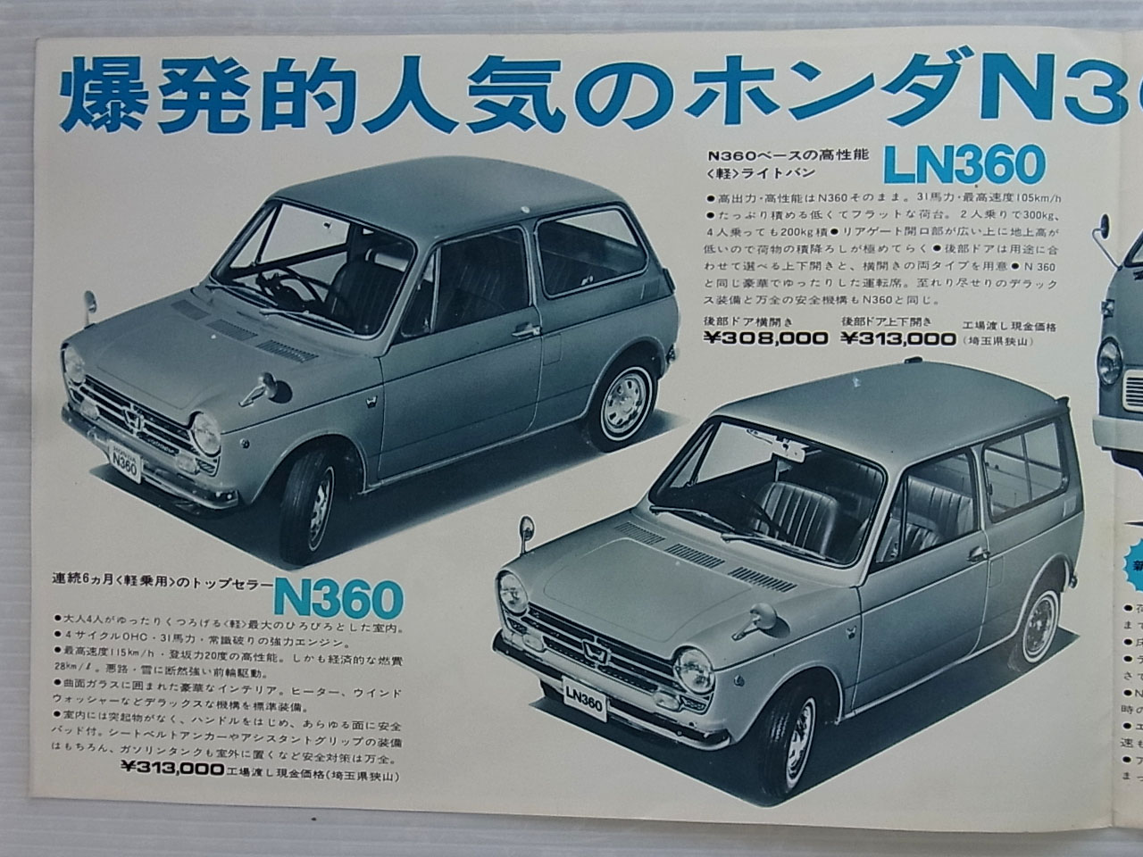 買取情報 1960年代 00年頃の車カタログとレース 東京都港区より 株式会社電脳遊幻組