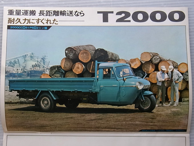 マツダT2000