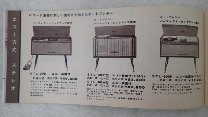 ビクターHi-Fi オーディオラ STL-400F